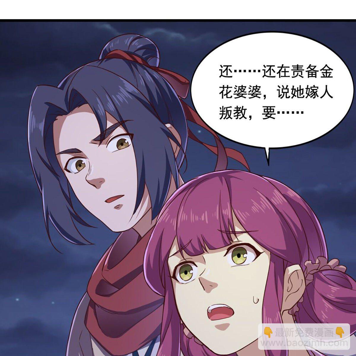第二百零五话 再悟乾坤33
