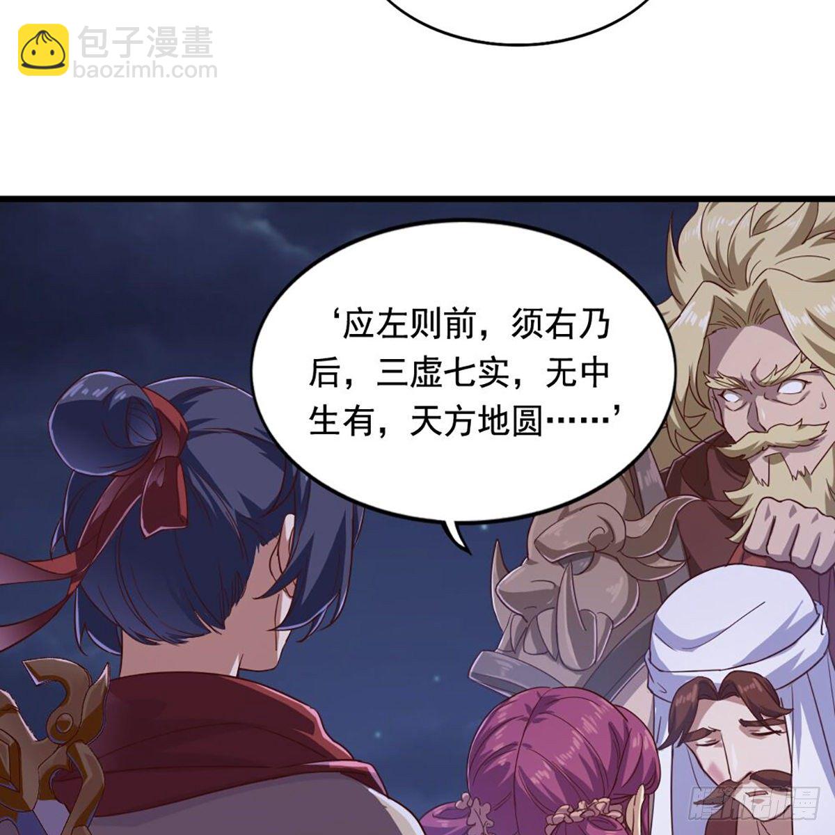 第二百零五话 再悟乾坤61