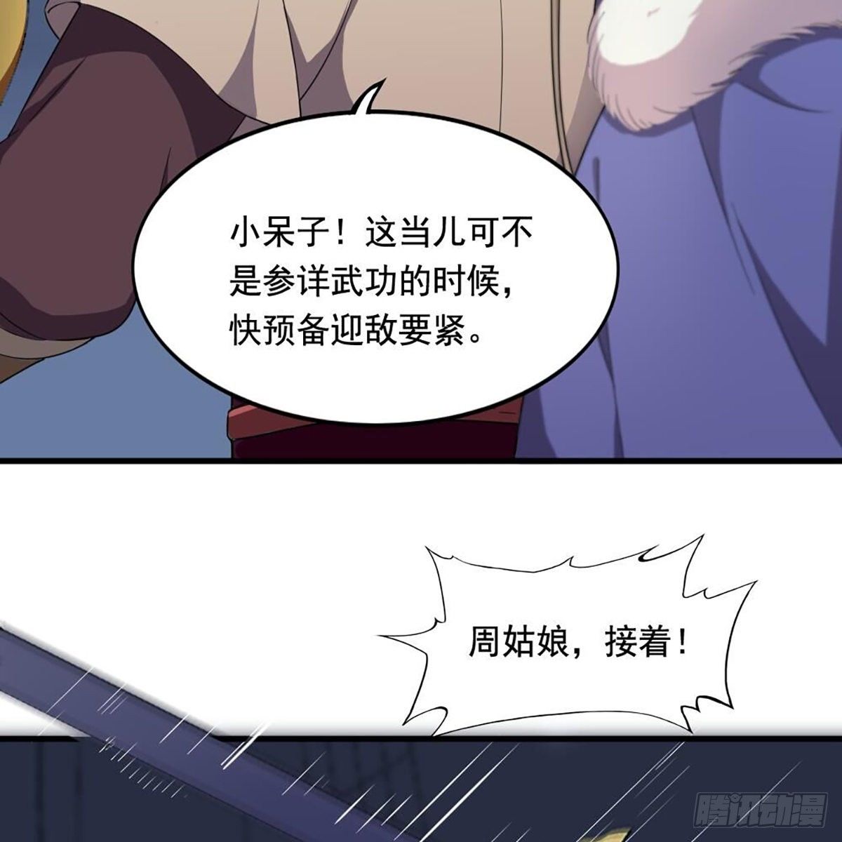 第二百零六话 融会贯通12