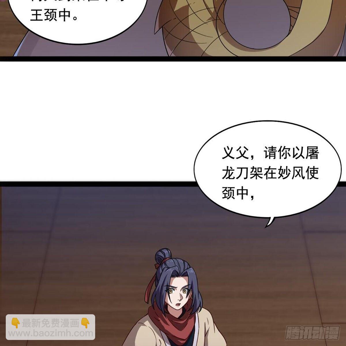第二百零七话 全军出击23