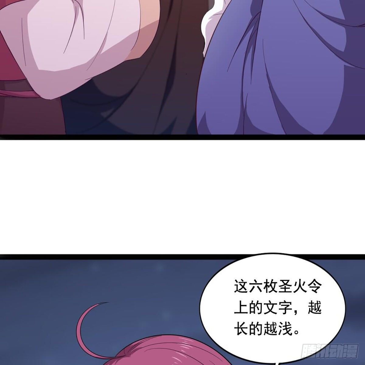第二百零七话 全军出击27