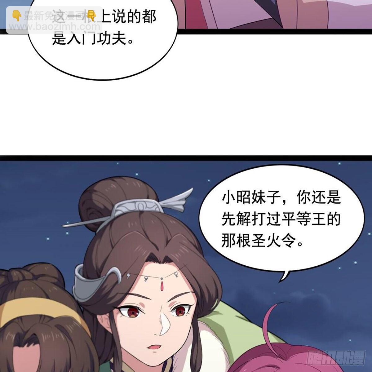 第二百零七话 全军出击29