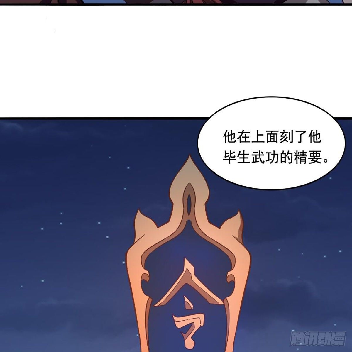 第二百零七话 全军出击33