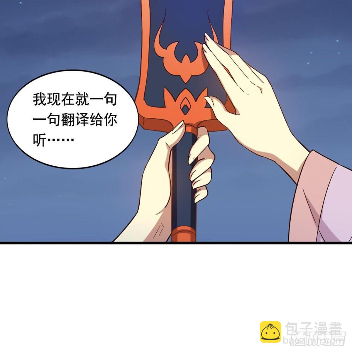 第二百零七话 全军出击34