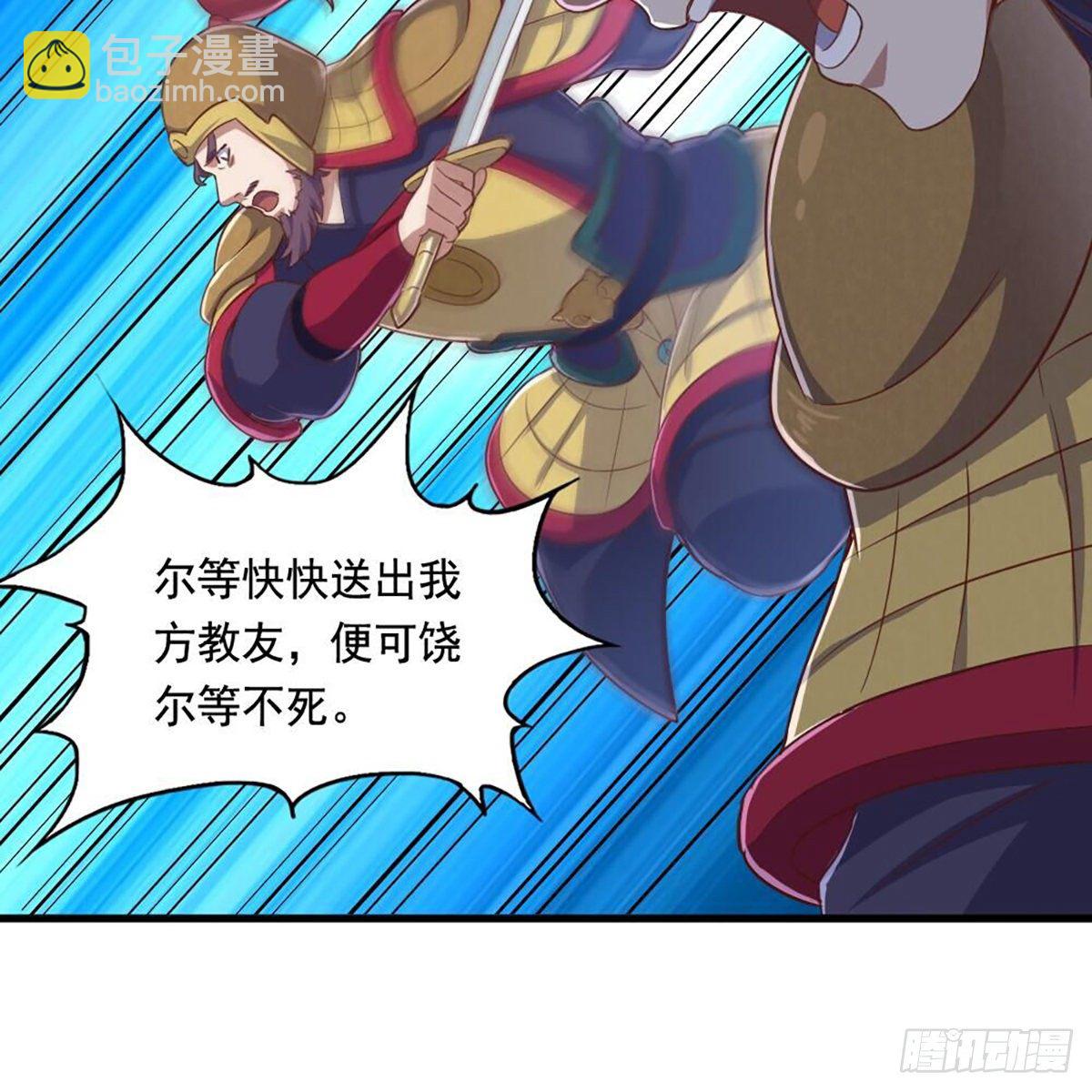 第二百零七话 全军出击54