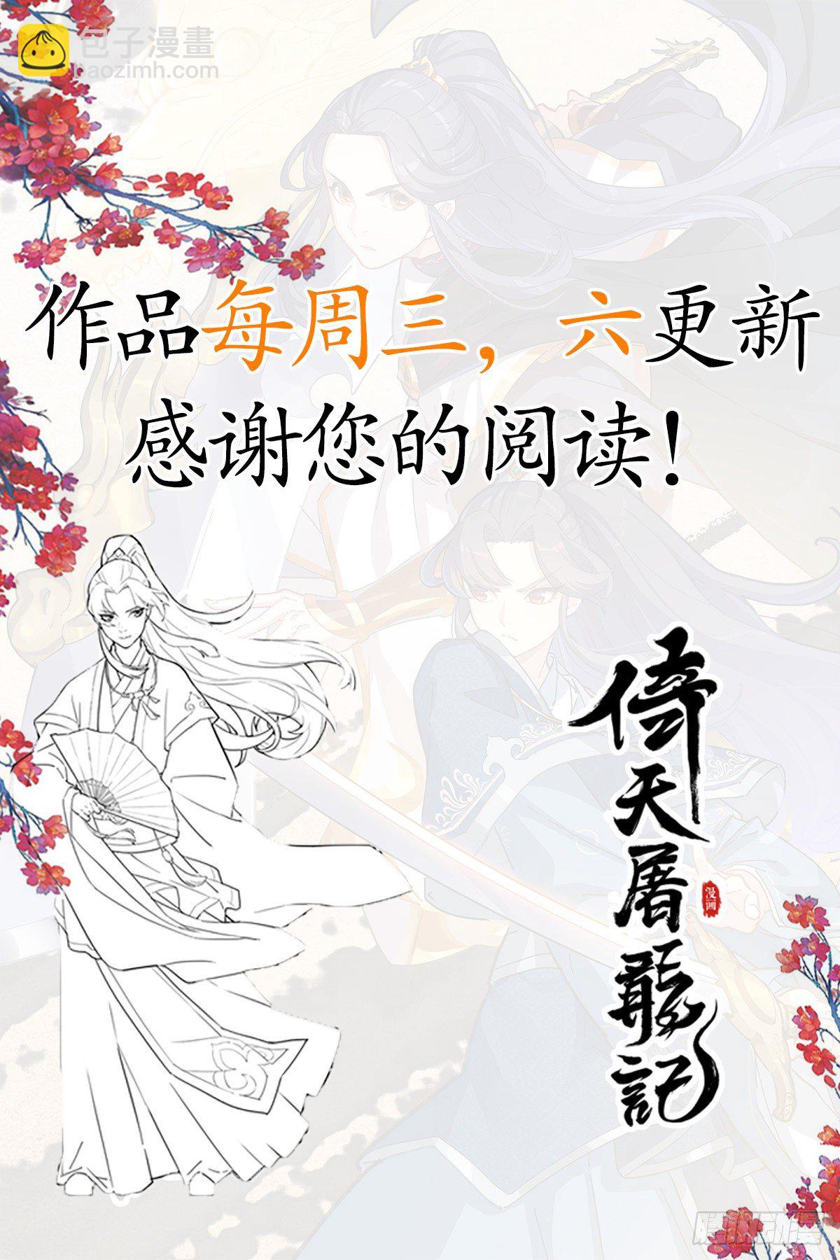 第二百零七话 全军出击68