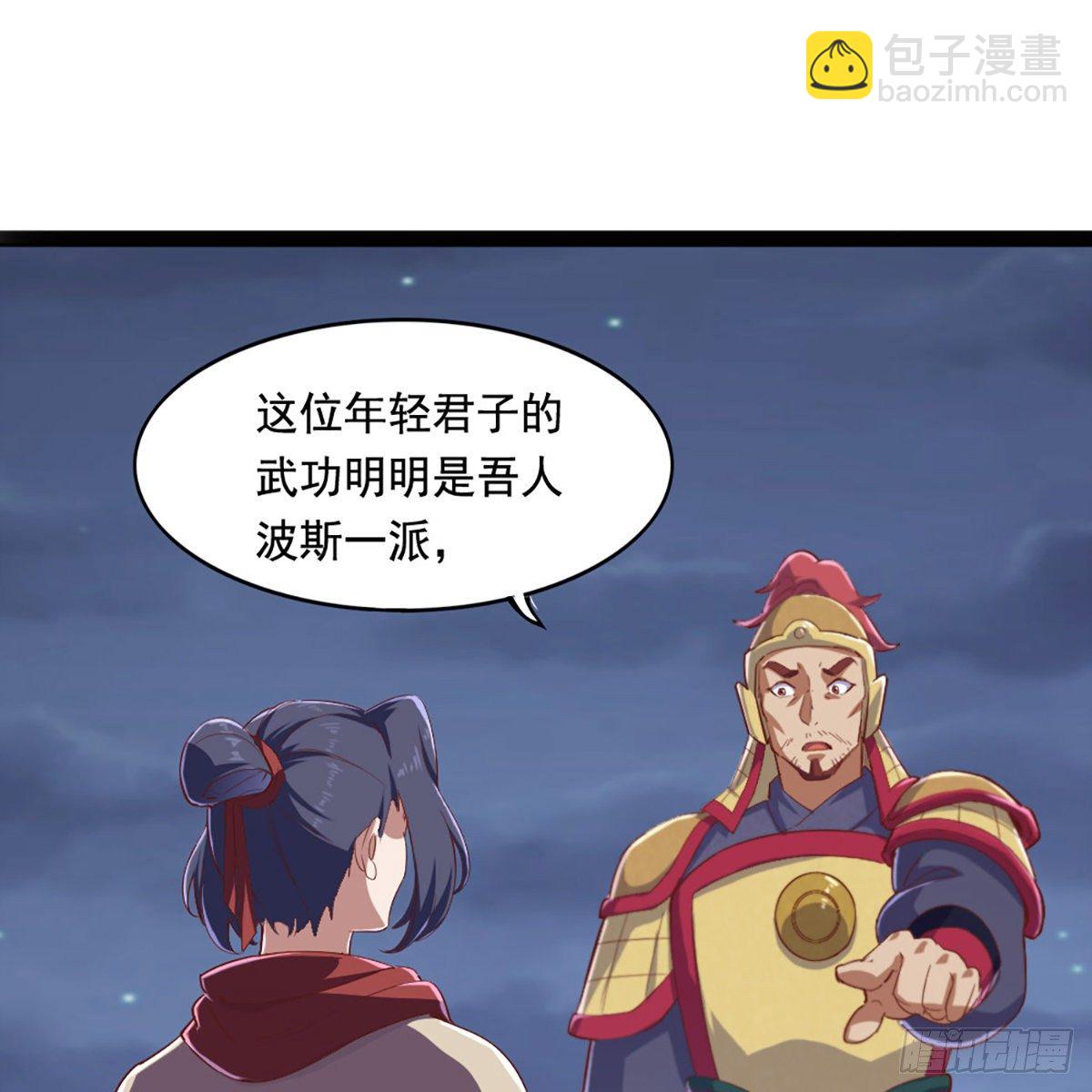 第二百零九话 龙王归来31