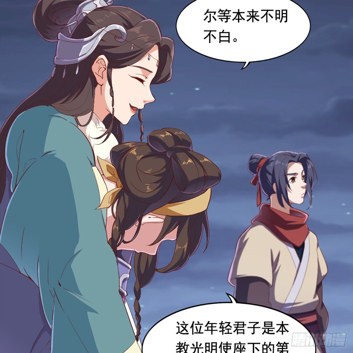 第二百零九话 龙王归来33