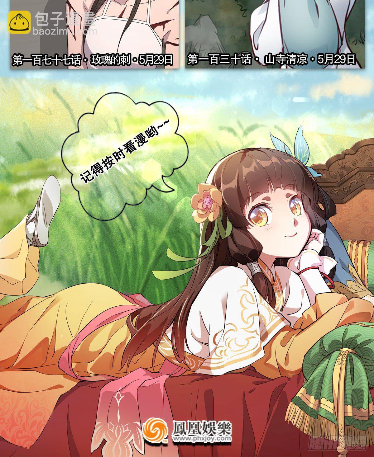 第二百零九话 龙王归来67