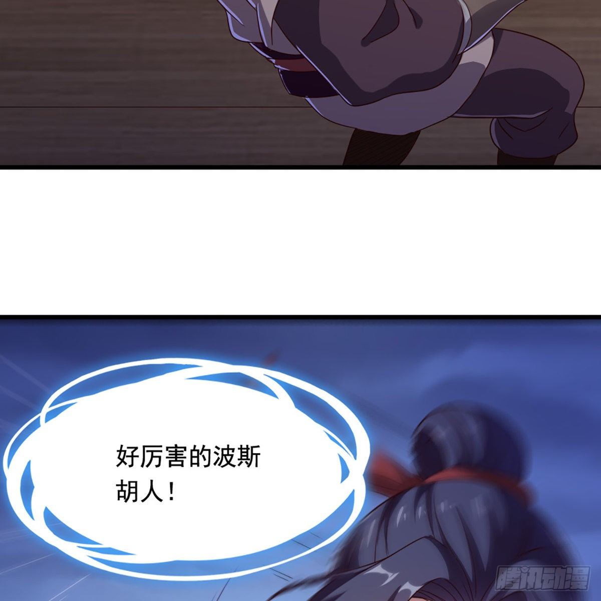 第二百零九话 龙王归来9
