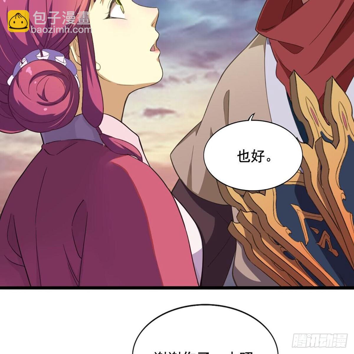 第二百一十话 圣火之争12