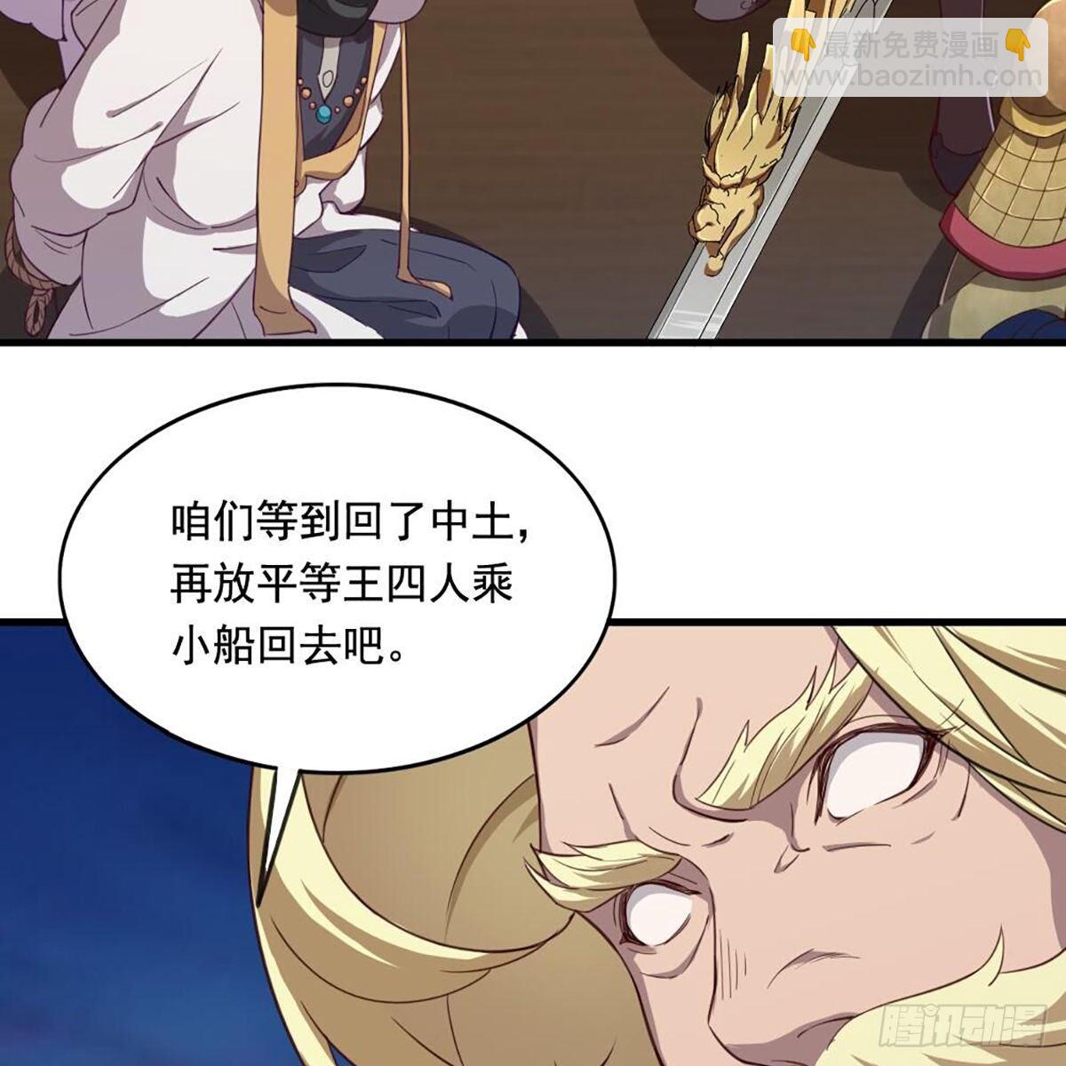 第二百一十话 圣火之争23