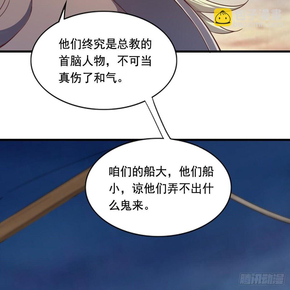 第二百一十话 圣火之争27