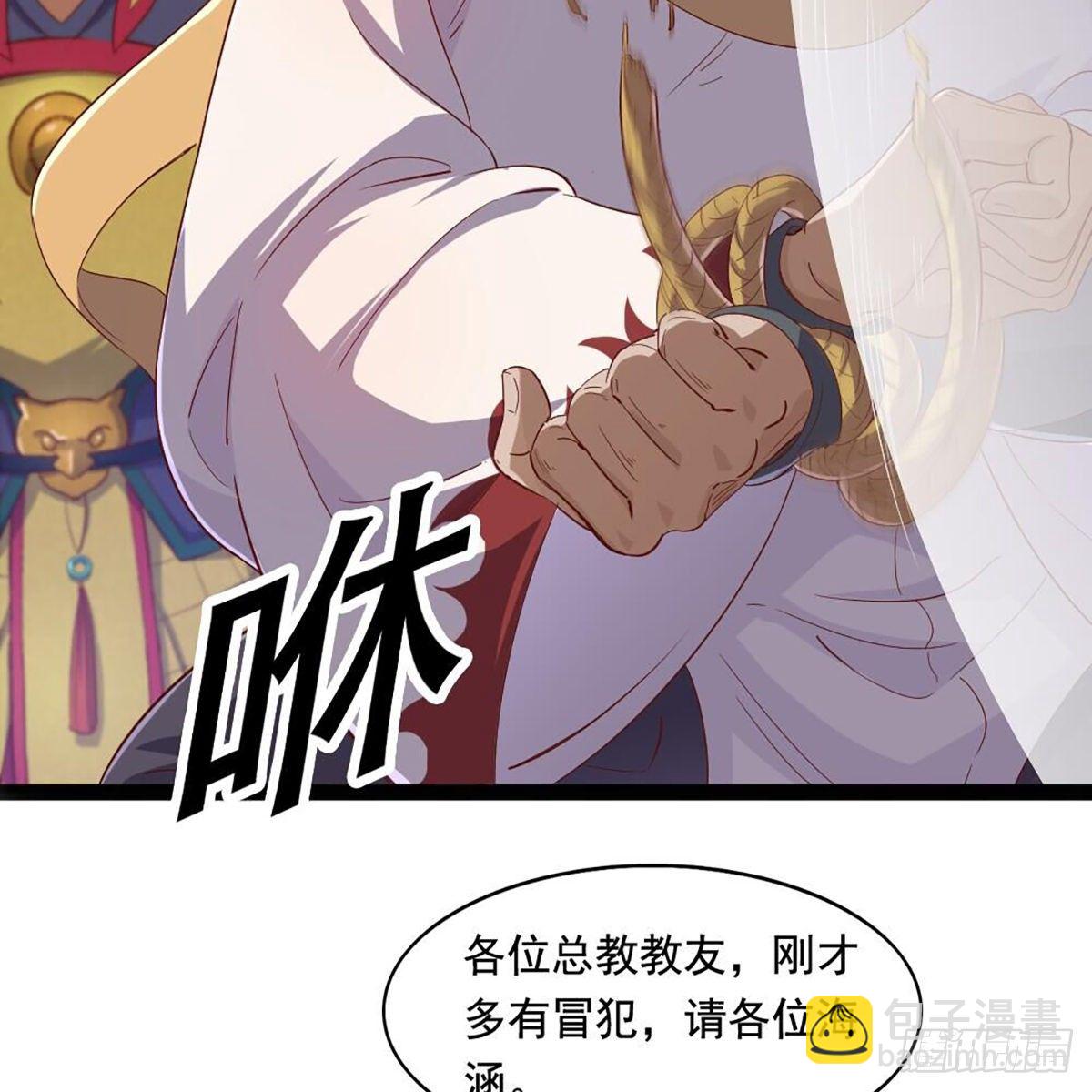 第二百一十话 圣火之争32