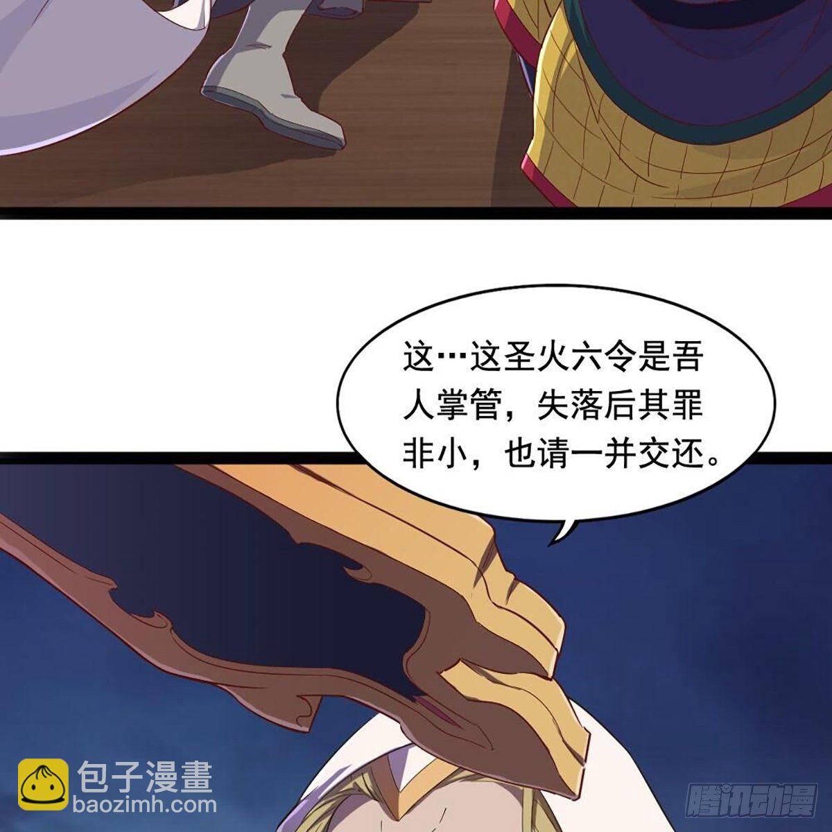 第二百一十话 圣火之争35