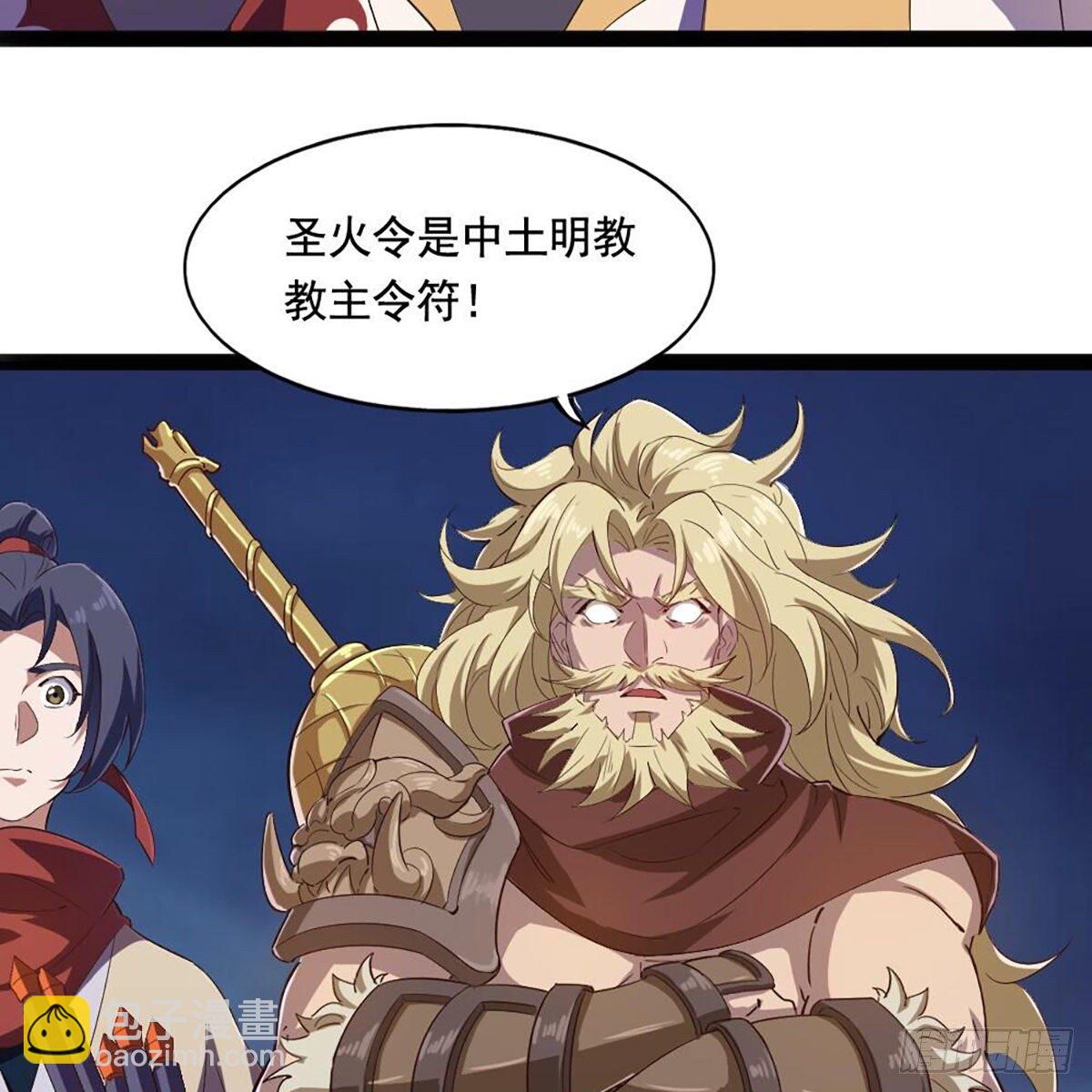 第二百一十话 圣火之争37