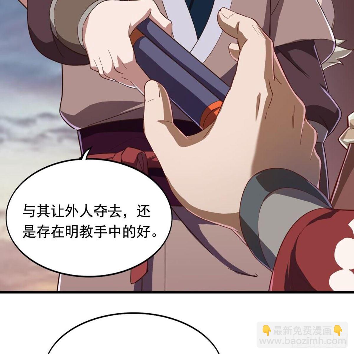 第二百一十话 圣火之争44