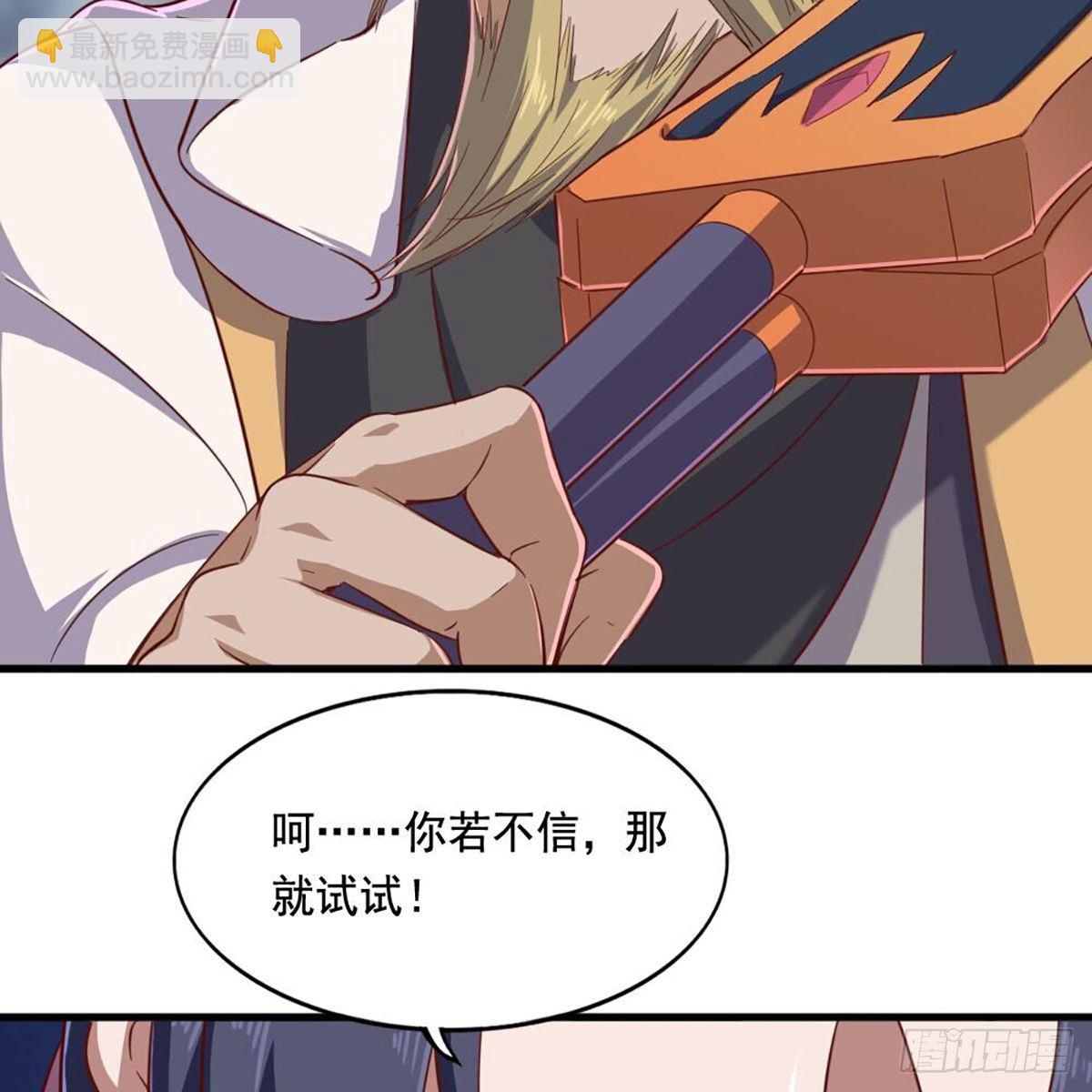 第二百一十话 圣火之争46