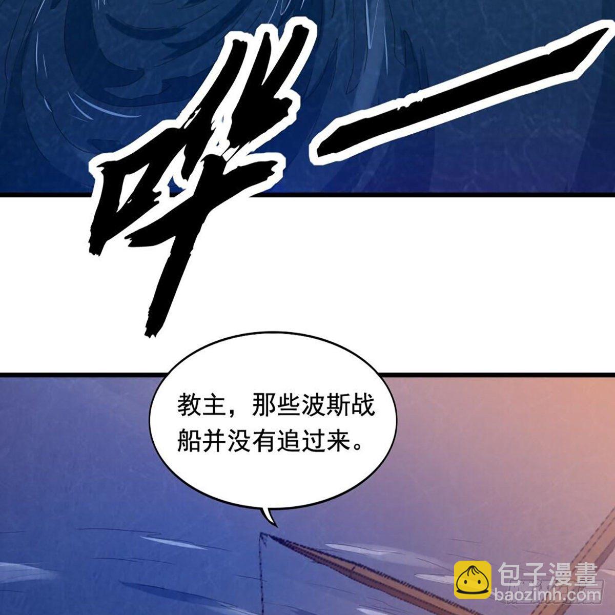 第二百一十话 圣火之争5