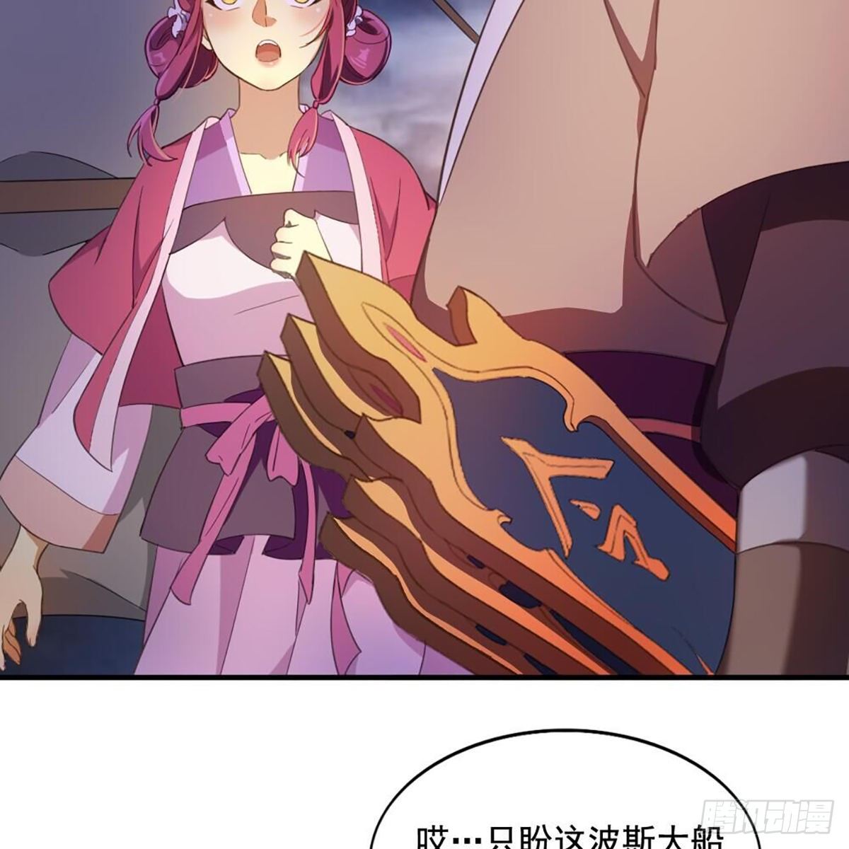 第二百一十话 圣火之争8