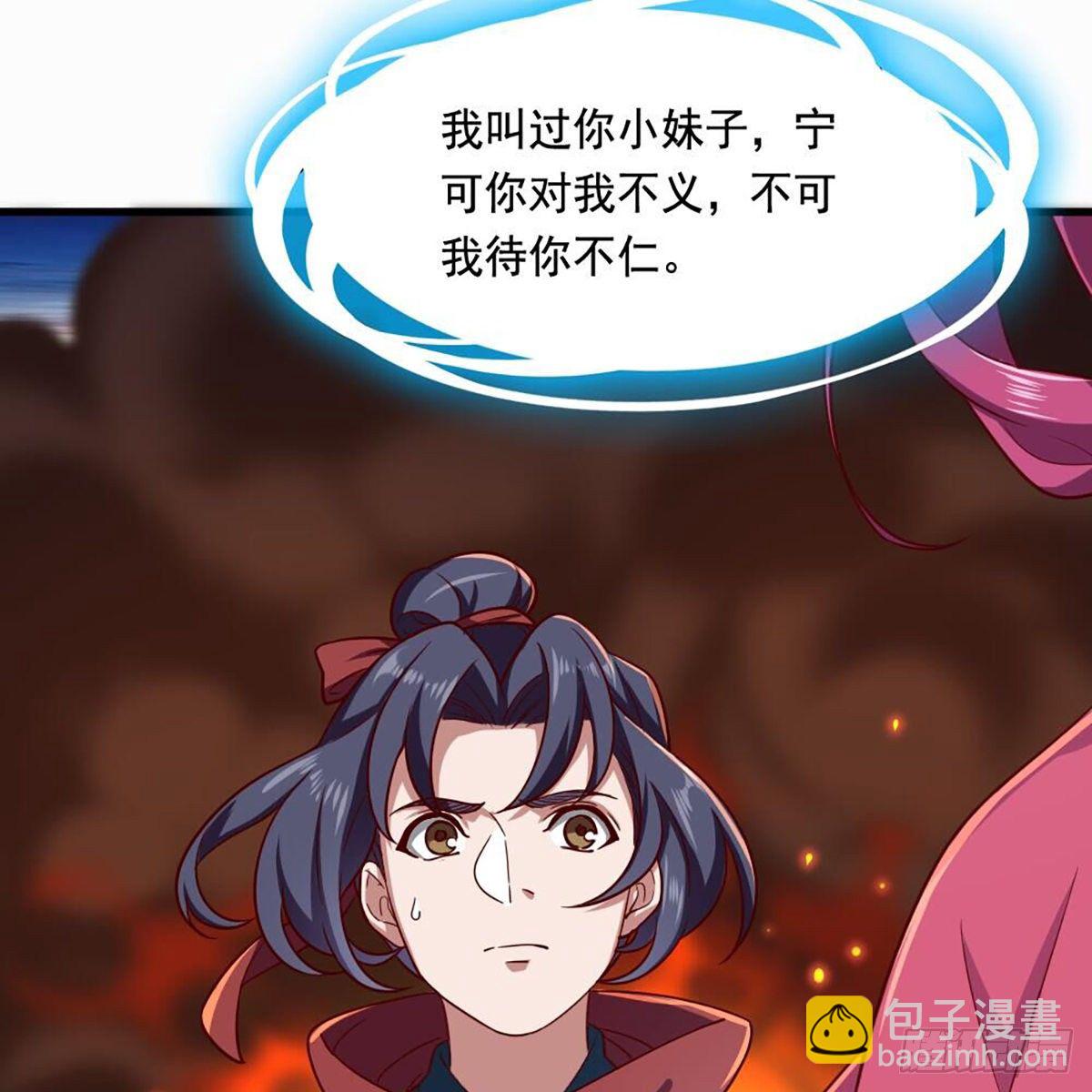 第二百十三话 我心昭昭3