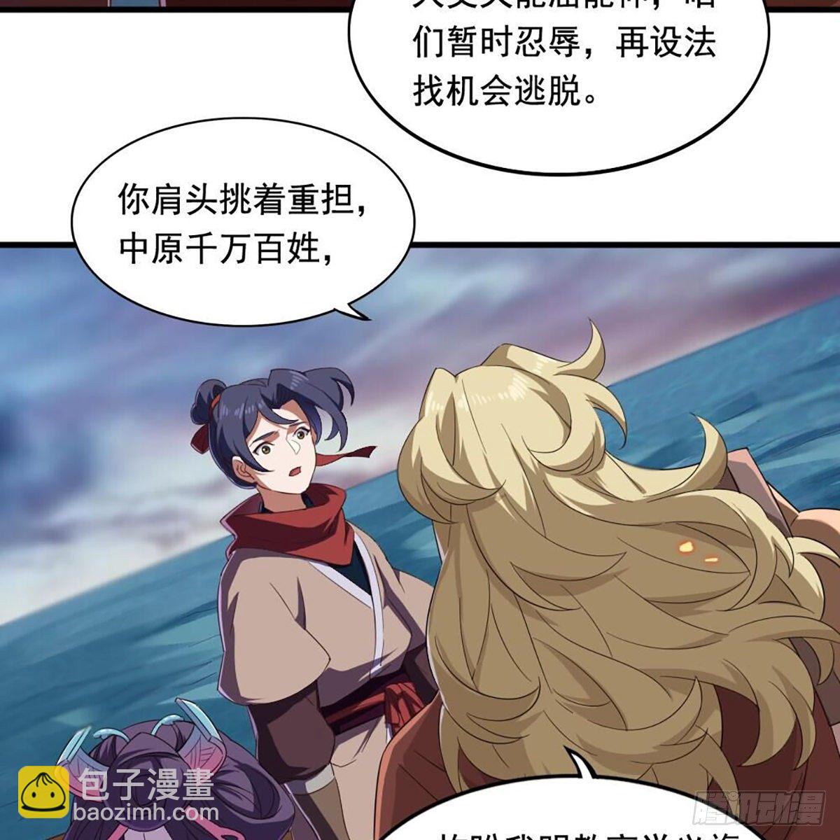 第二百十三话 我心昭昭49