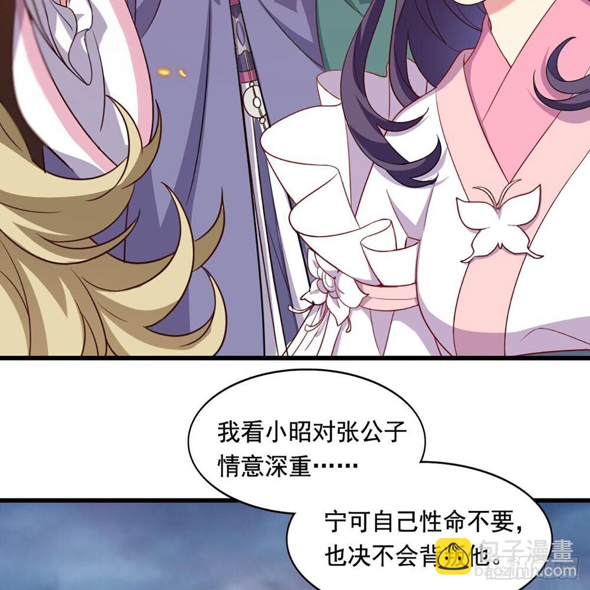 第二百十三话 我心昭昭56