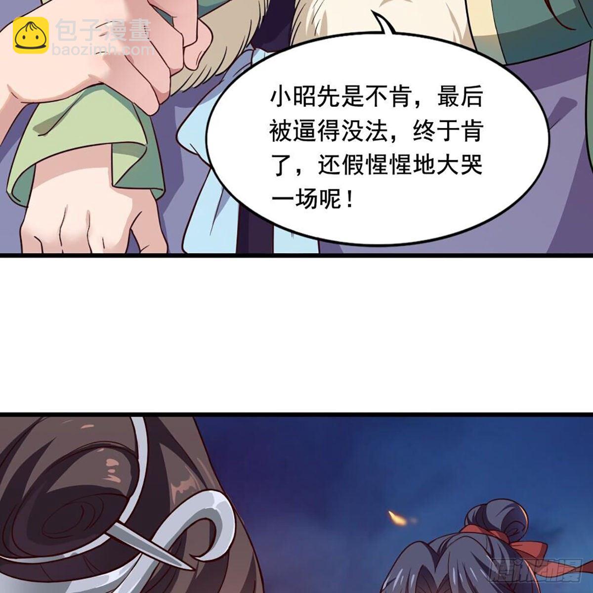 第二百十三话 我心昭昭60