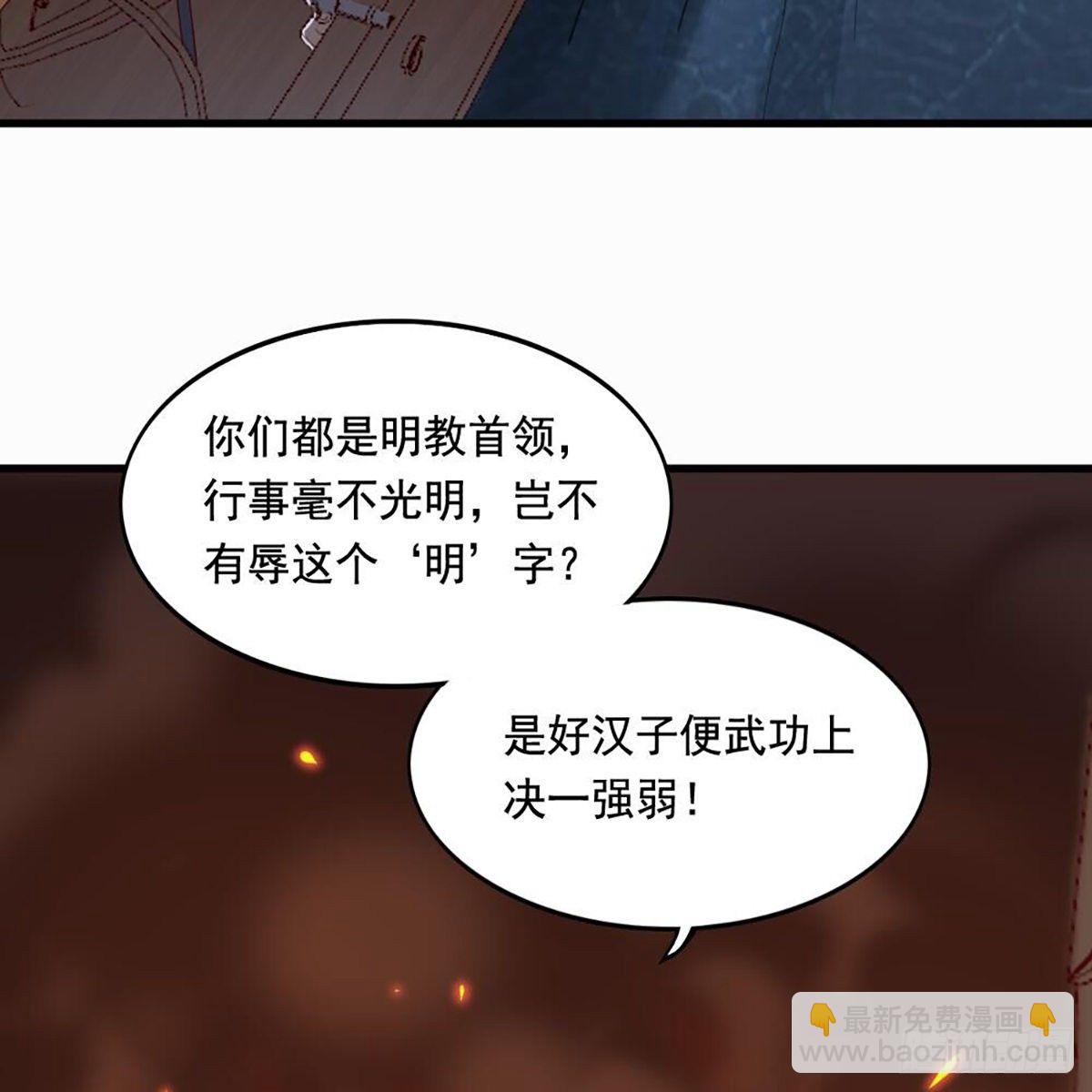 第二百十三话 我心昭昭7