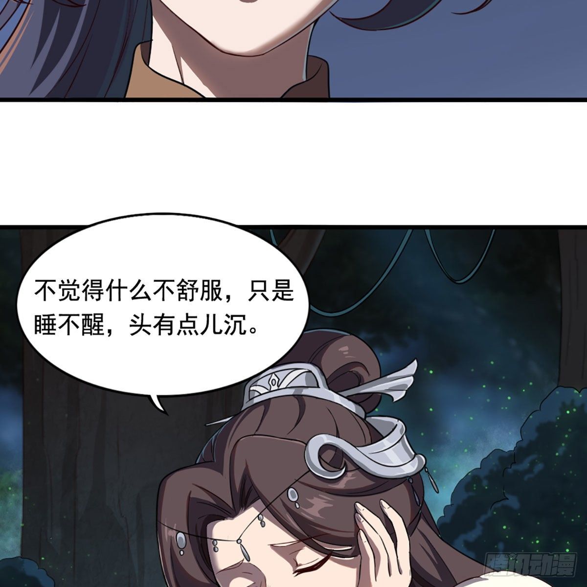 第二百十七话  身中陷阱29