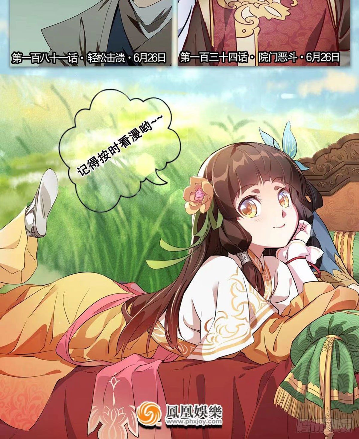 第二百十七话  身中陷阱67