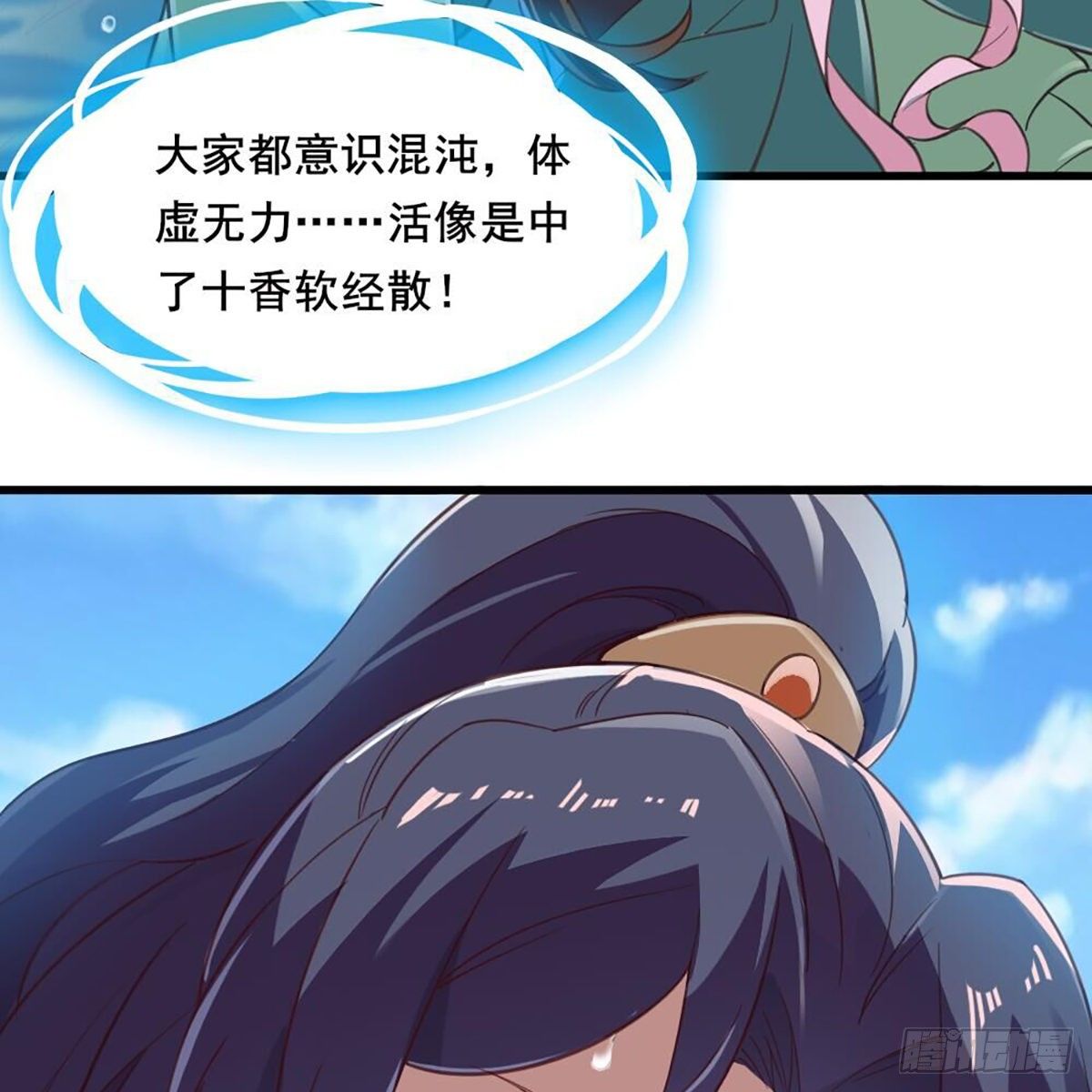 第二百十八话  刀剑两失5