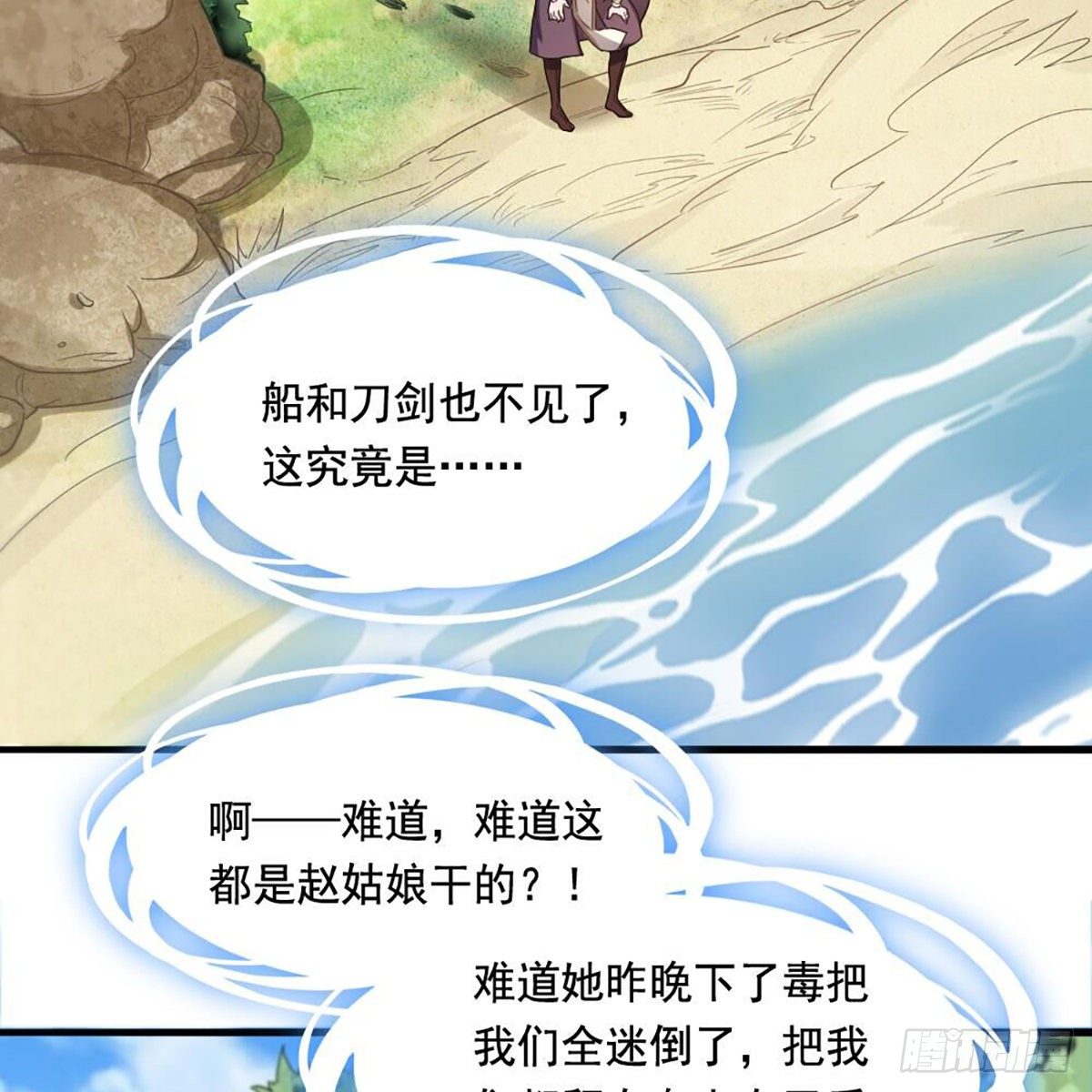 第二百十八话  刀剑两失56