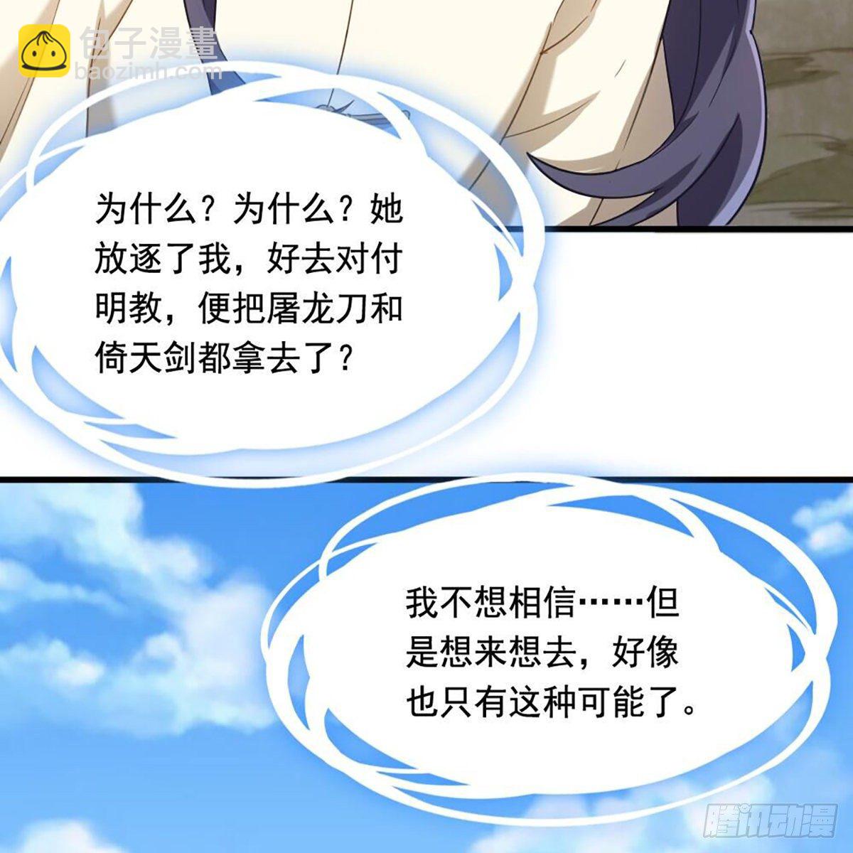 第二百十八话  刀剑两失58
