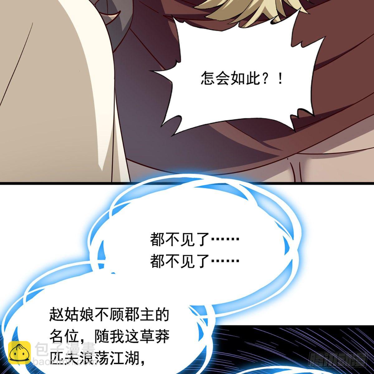 第二百十九话  悲痛欲绝8