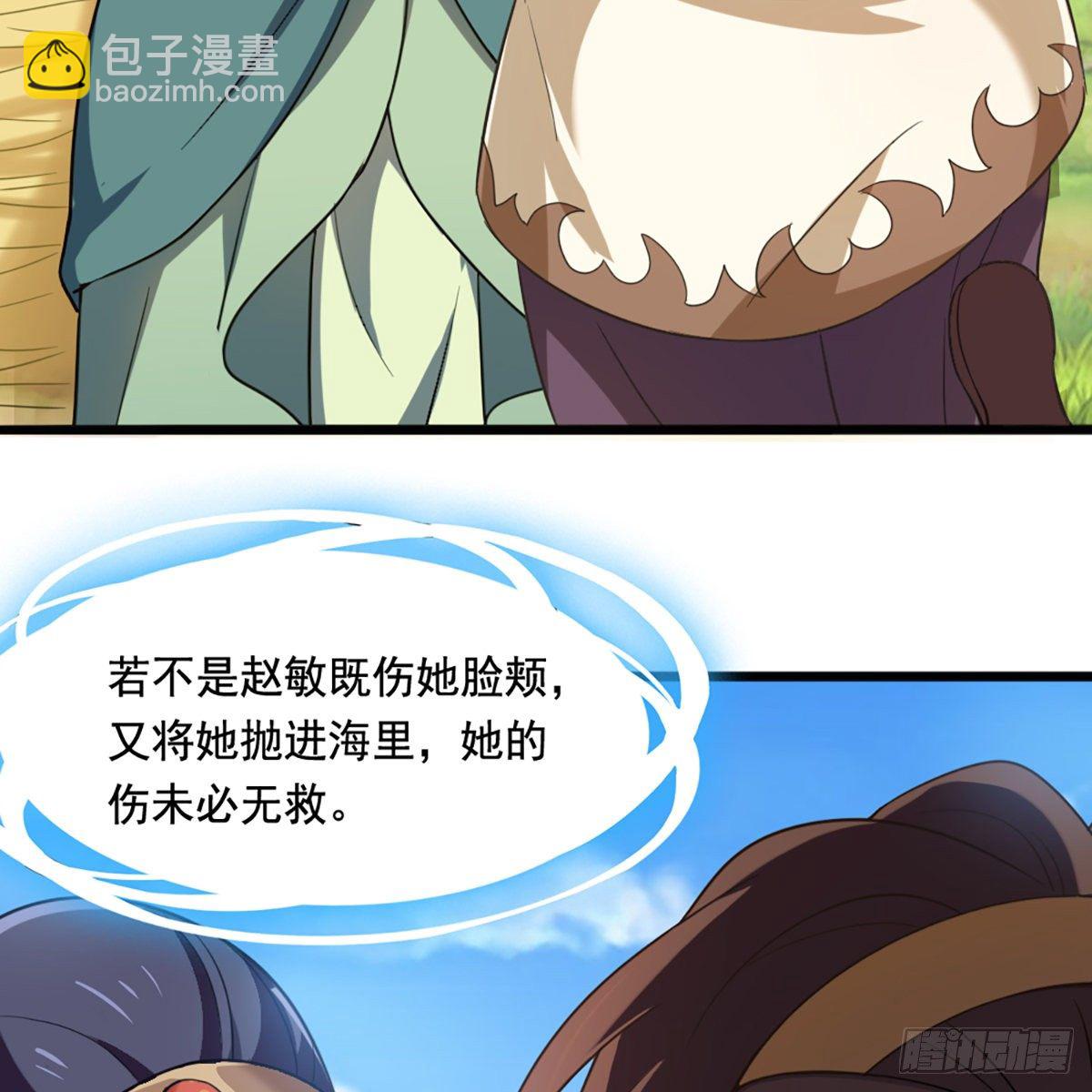 第二百二十话 香消玉殒14