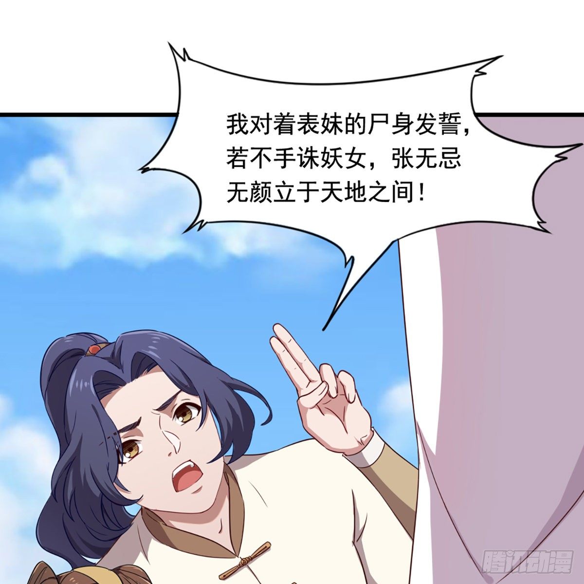 第二百二十话 香消玉殒21