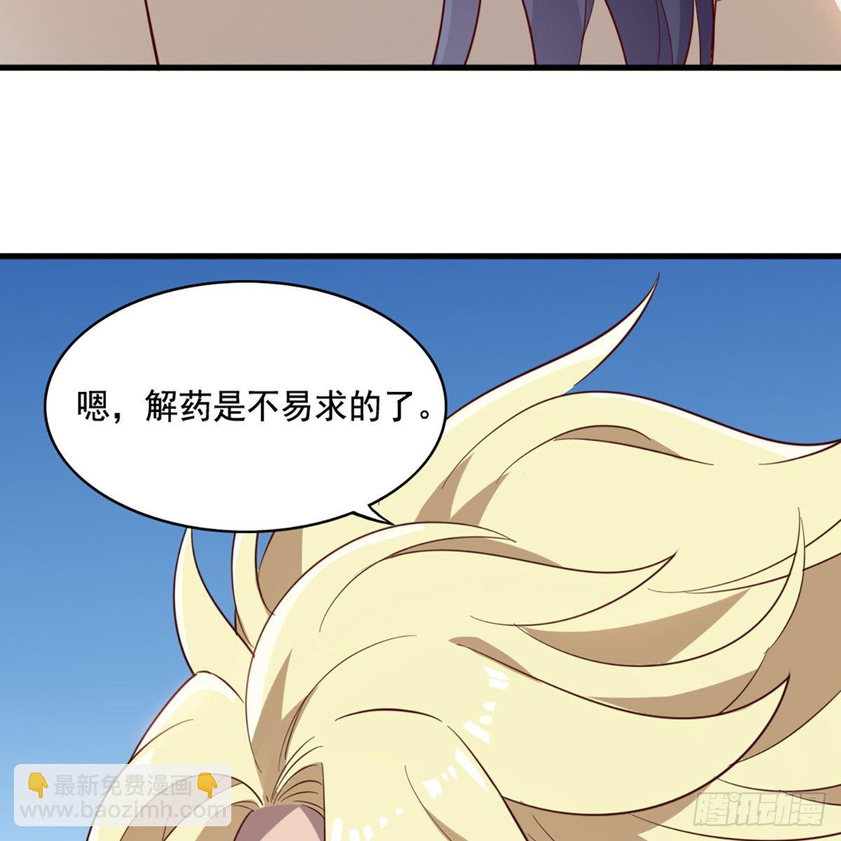 第二百二十话 香消玉殒49
