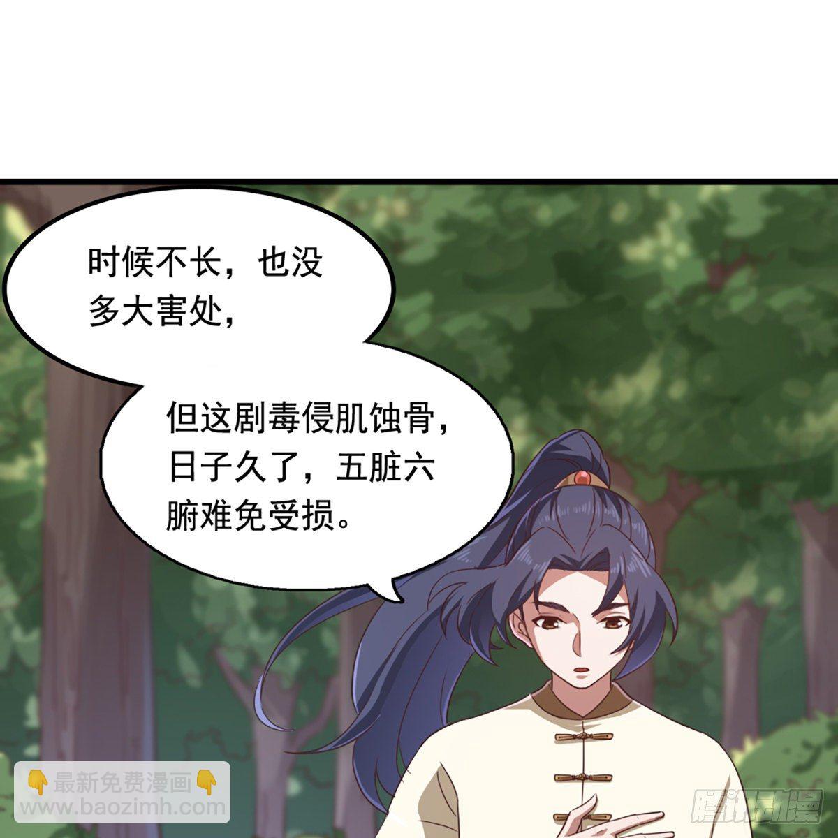 第二百二十话 香消玉殒55