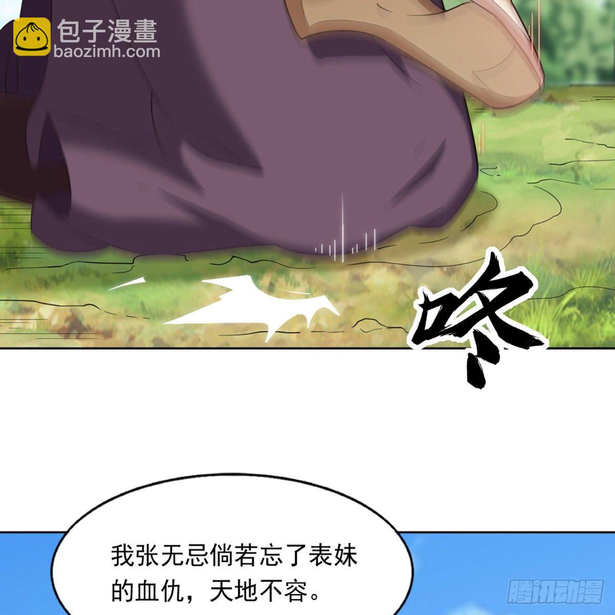 第二百二十一话 定下婚约13