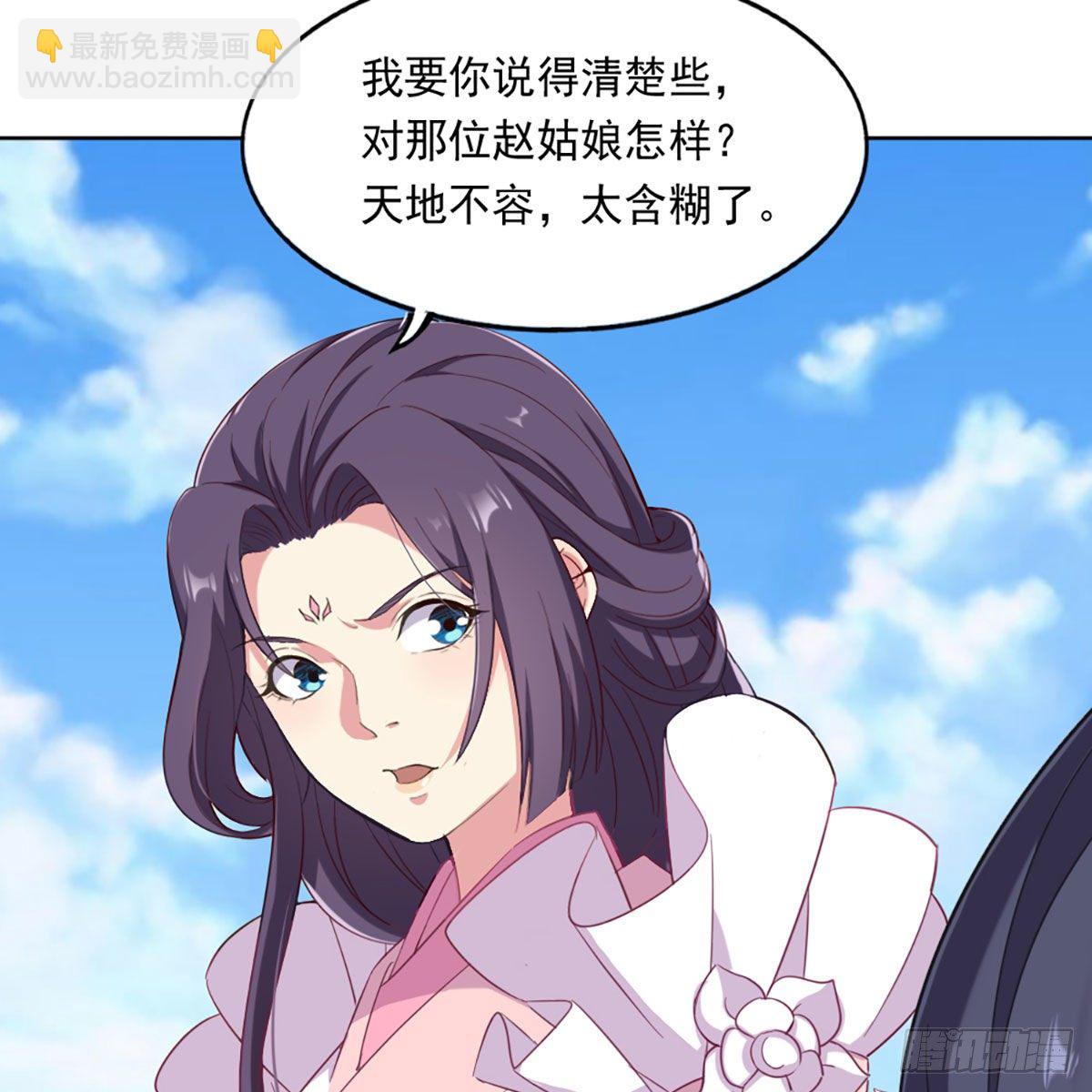 第二百二十一话 定下婚约16