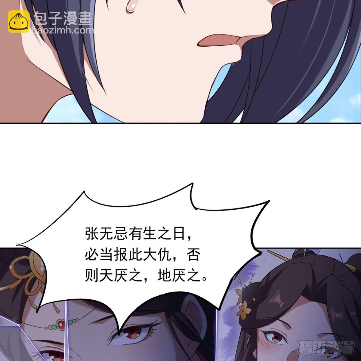 第二百二十一话 定下婚约18