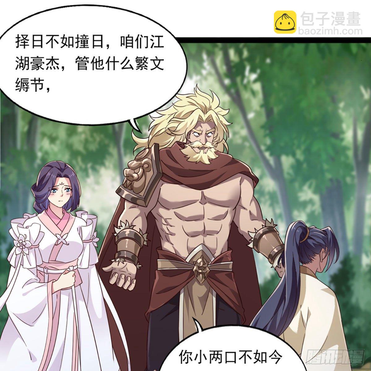 第二百二十一话 定下婚约21