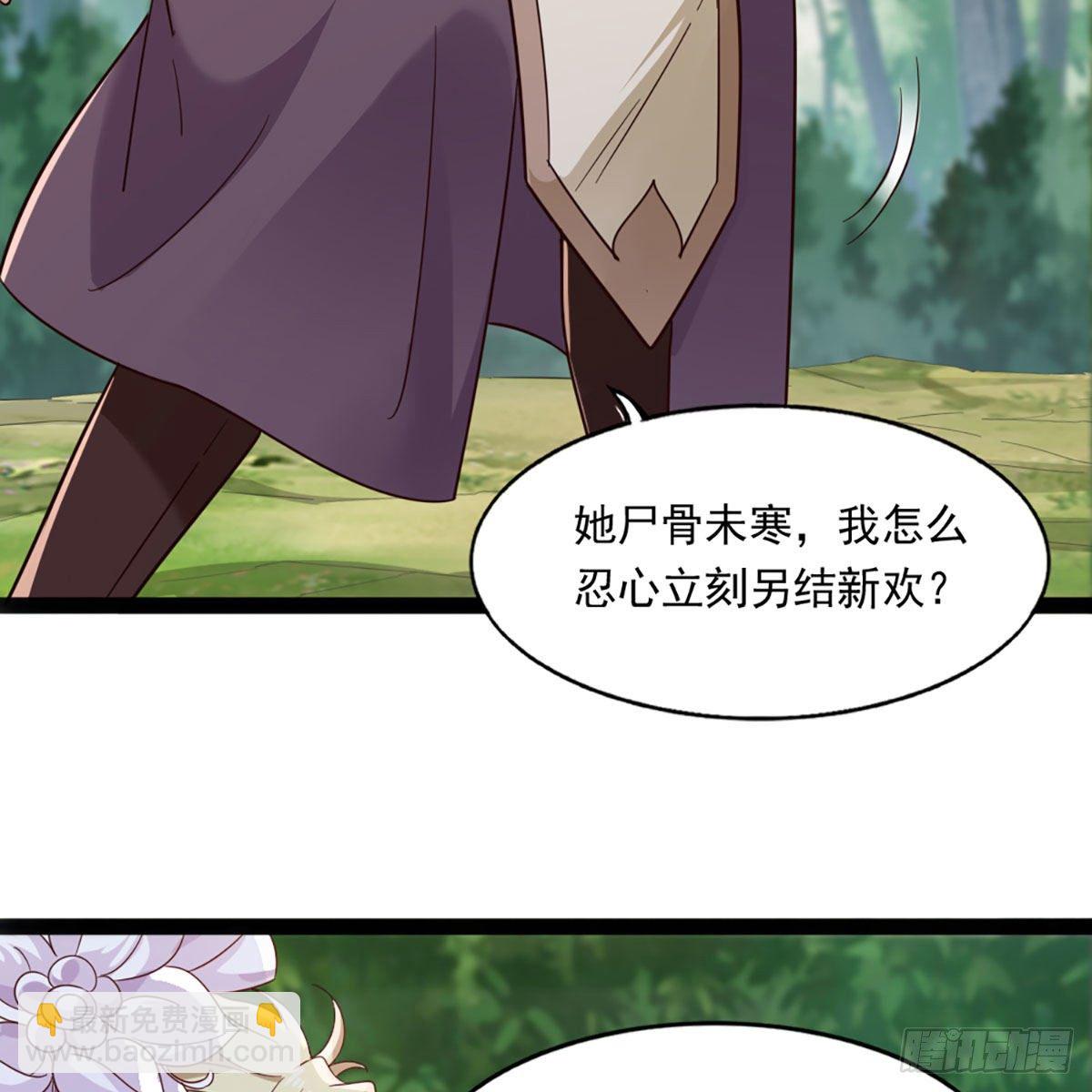 第二百二十一话 定下婚约23