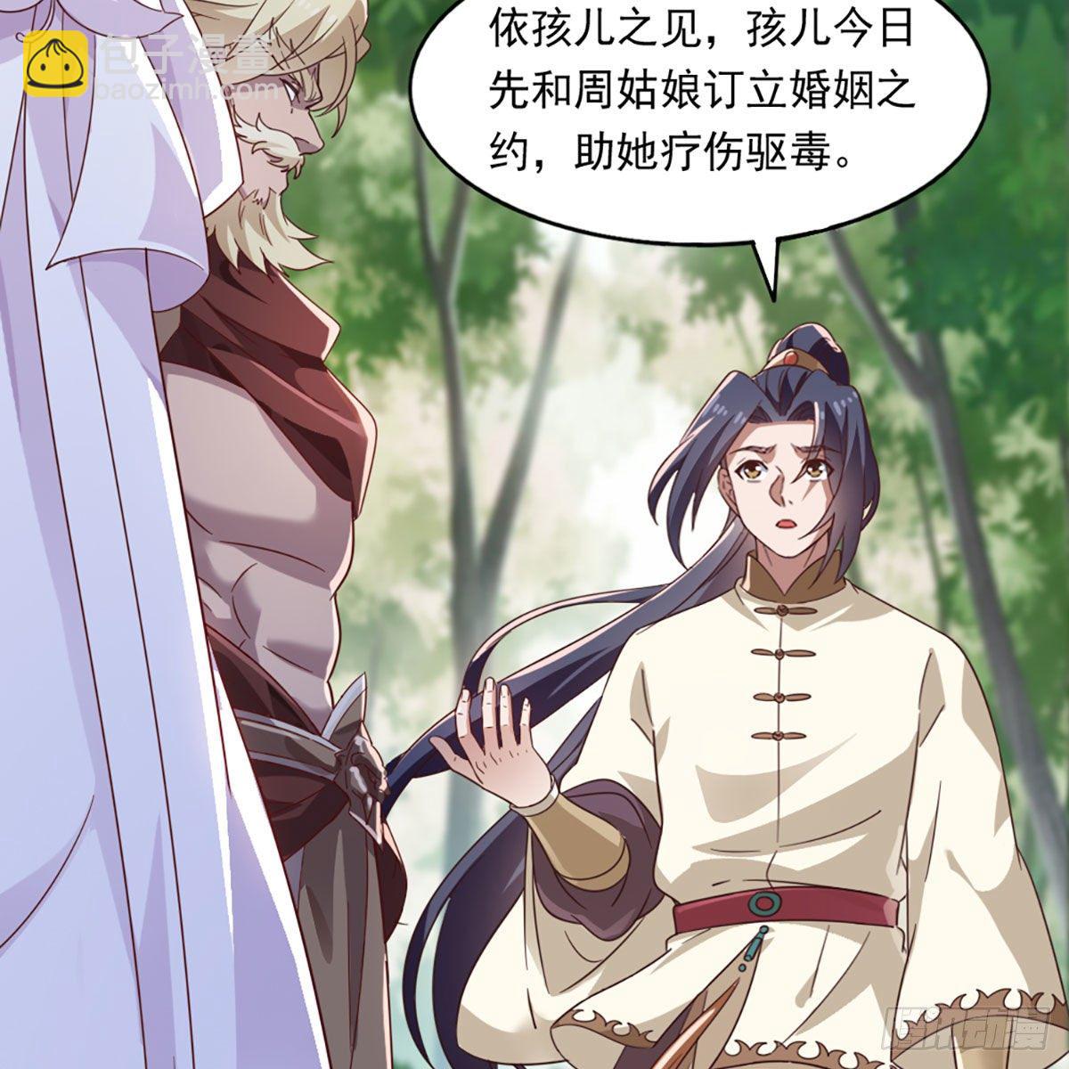 第二百二十一话 定下婚约24