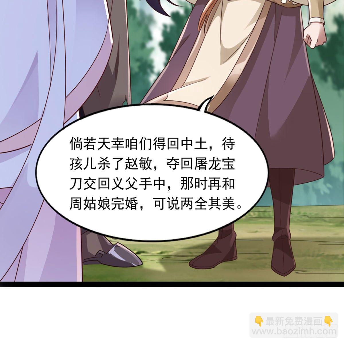 第二百二十一话 定下婚约25