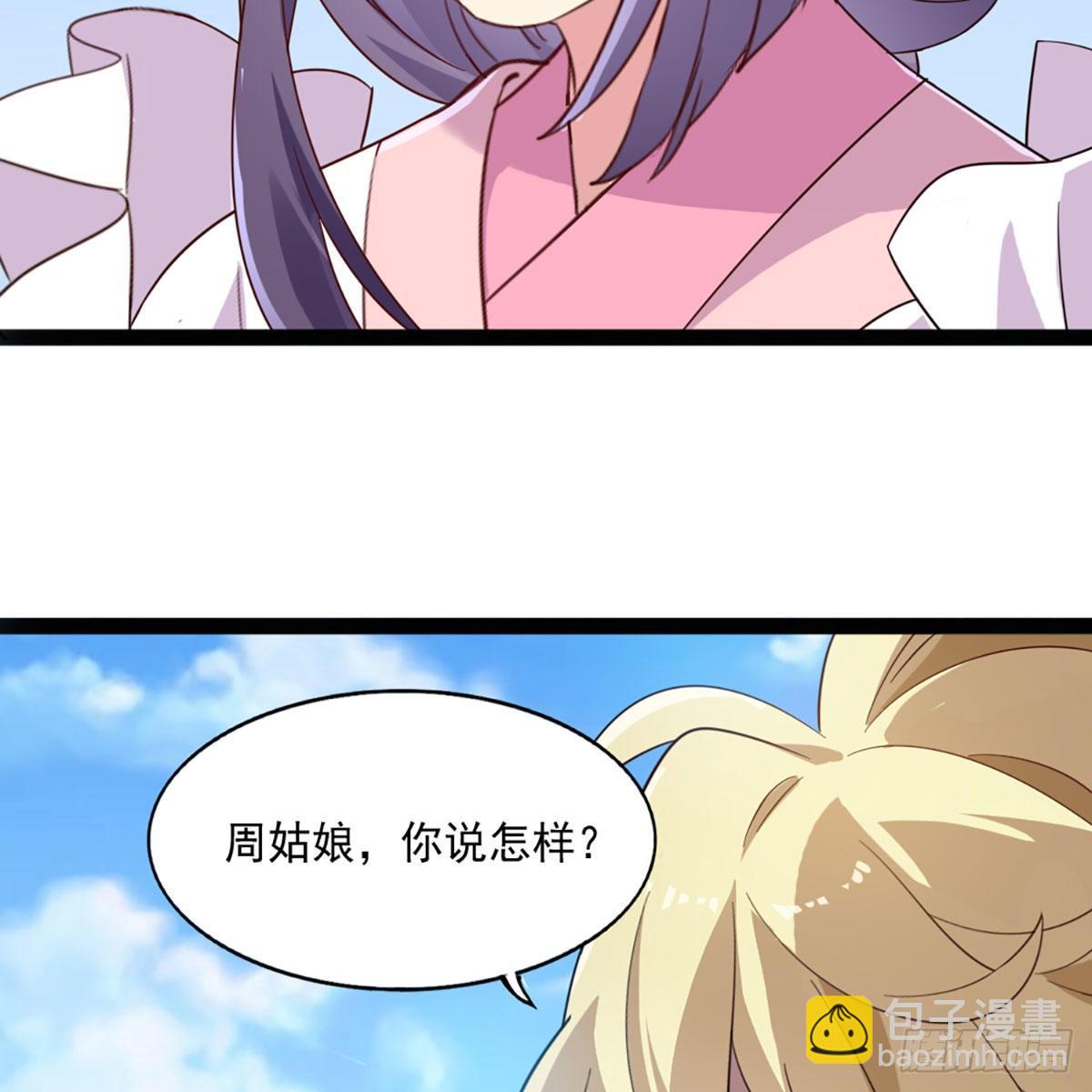 第二百二十一话 定下婚约27