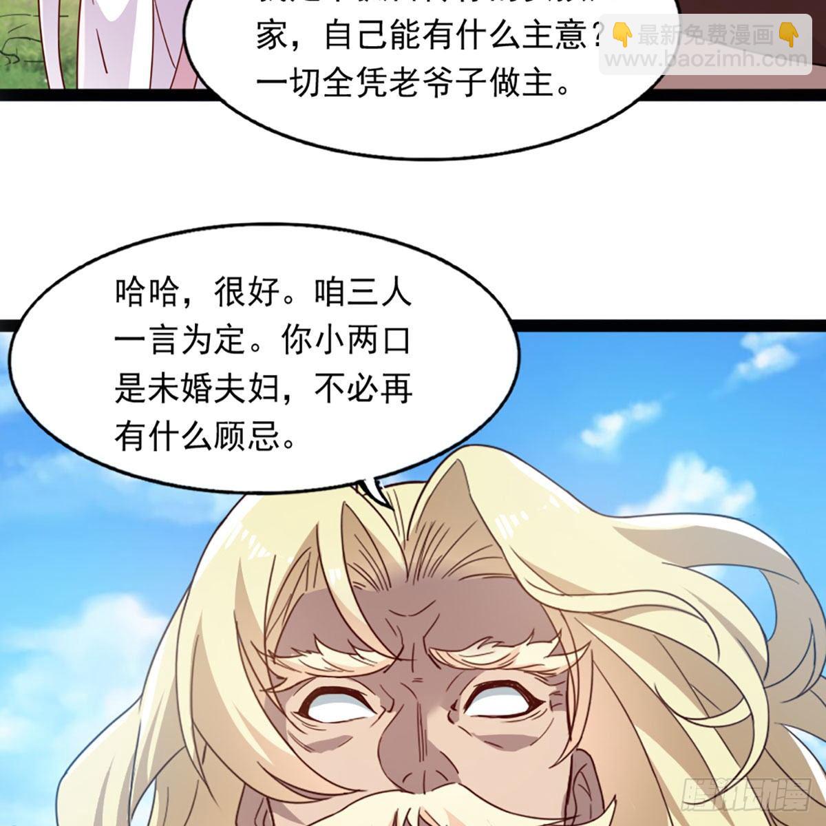 第二百二十一话 定下婚约29
