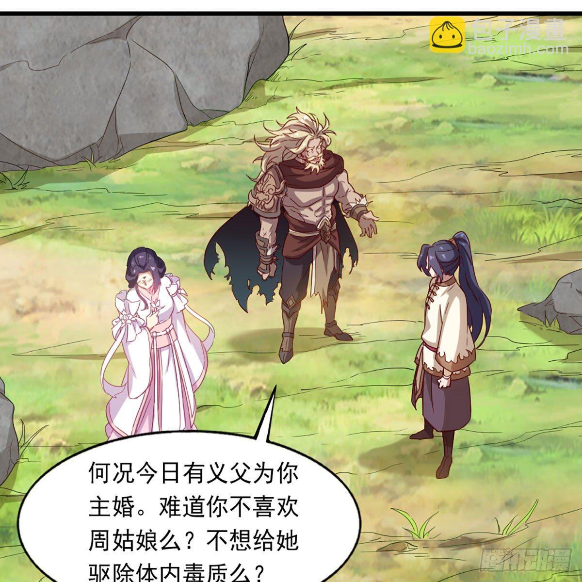 第二百二十一话 定下婚约3
