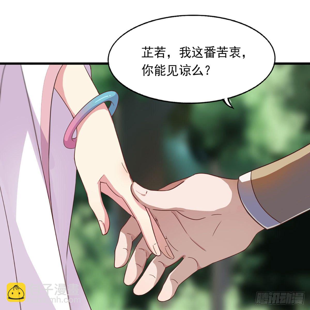 第二百二十一话 定下婚约31